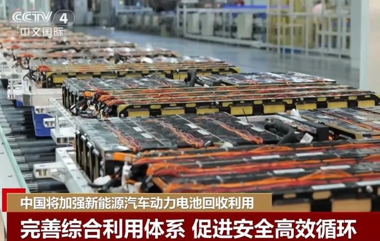 總投資1.08億元新能源汽車廢舊動(dòng)力電池綜合利用項(xiàng)目落地陜西