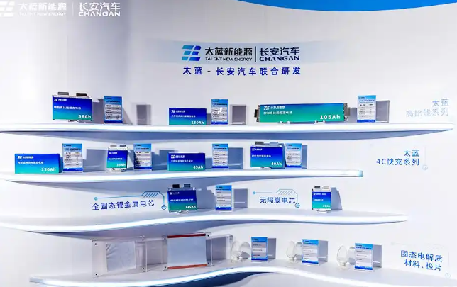 太藍(lán)新能源成長安汽車固態(tài)電池唯一合作企業(yè)：2026年裝車驗證