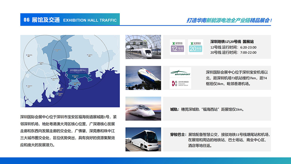 SNBE 2025新能源電池展 -張先生_07.jpg
