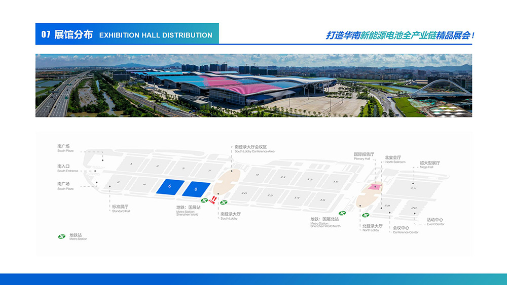 SNBE 2025新能源電池展 -張先生_08.jpg