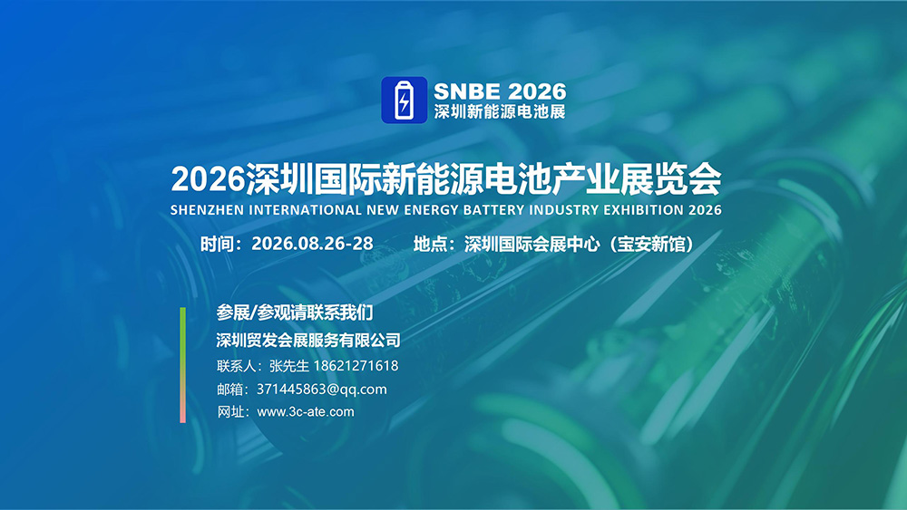 SNBE 2025新能源電池展 -張先生_09.jpg